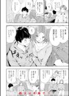 初恋リローデッド試し読み20ページ