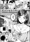 初恋リローデッド試し読み21ページ