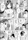 初恋リローデッド試し読み23ページ