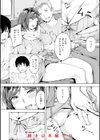 初恋リローデッド試し読み26ページ