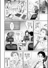初恋リローデッド試し読み28ページ