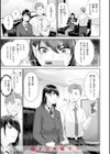 初恋リローデッド試し読み31ページ