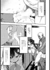 彼女の笑みを知るものは試し読み5ページ