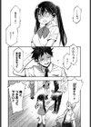 彼女の笑みを知るものは試し読み6ページ