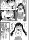 彼女の笑みを知るものは試し読み7ページ