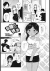 日焼け検査試し読み1ページ