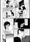 日焼け検査試し読み2ページ