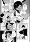 日焼け検査試し読み3ページ