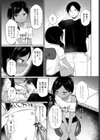 日焼け検査試し読み5ページ