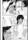 日焼け検査試し読み8ページ