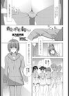 義兄が水着に着替えたら試し読み1ページ