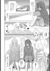 義兄が水着に着替えたら試し読み2ページ