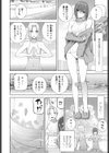 義兄が水着に着替えたら試し読み4ページ