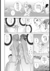 義兄が水着に着替えたら試し読み6ページ