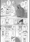 義兄が水着に着替えたら試し読み7ページ