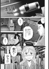 延長戦試し読み1ページ