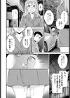 延長戦試し読み2ページ