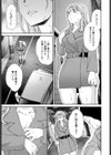 延長戦試し読み3ページ