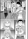 延長戦試し読み7ページ