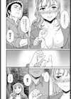 延長戦試し読み8ページ