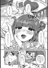 ひまりちゃんはチョロい試し読み1ページ