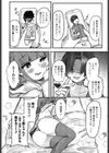 ひまりちゃんはチョロい試し読み2ページ