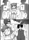 ひまりちゃんはチョロい試し読み3ページ