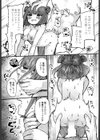 ひまりちゃんはチョロい試し読み5ページ