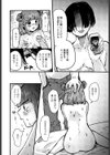 ひまりちゃんはチョロい試し読み8ページ