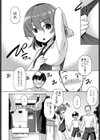 変わらない、こと試し読み2ページ