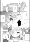 500円でやらせてくれる中村さんのおなかは灰皿試し読み2ページ