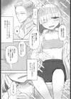 500円でやらせてくれる中村さんのおなかは灰皿試し読み3ページ