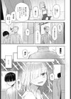 500円でやらせてくれる中村さんのおなかは灰皿試し読み5ページ