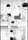 500円でやらせてくれる中村さんのおなかは灰皿試し読み6ページ