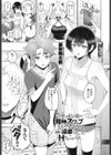 今度は私と弟が精神スワップしちゃったので隣の姉弟と乱交Hすることにした試し読み1ページ