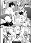 今度は私と弟が精神スワップしちゃったので隣の姉弟と乱交Hすることにした試し読み4ページ