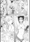 今度は私と弟が精神スワップしちゃったので隣の姉弟と乱交Hすることにした試し読み5ページ