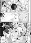 愛を紡ぐ試し読み5ページ