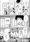 夏いきれ試し読み4ページ
