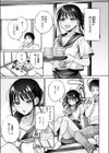 夏いきれ試し読み5ページ
