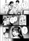 夏いきれ試し読み6ページ