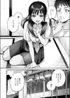 夏いきれ試し読み8ページ