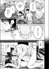 夏いきれ試し読み9ページ