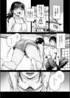 夏いきれ試し読み10ページ