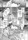 集合住宅のジュリエット試し読み3ページ