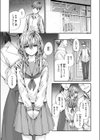 集合住宅のジュリエット試し読み5ページ