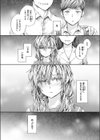 集合住宅のジュリエット試し読み6ページ