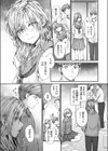 集合住宅のジュリエット試し読み7ページ
