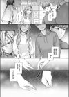 集合住宅のジュリエット試し読み9ページ