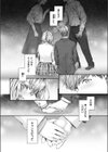 集合住宅のジュリエット試し読み10ページ